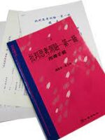 批判思考測驗：第一級(CTT-I) 台灣中文版