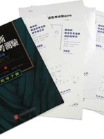 28. 陶倫斯創造思考測驗語文版(TTCT)(Torrance Tests of Creative Thinking)